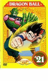 DRAGON BALL ドラゴンボール #21(121～126) レンタル落ち 中古 DVD