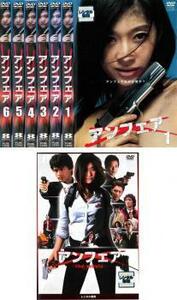 アンフェア 全7枚 ドラマ完結+the movie レンタル落ち 全巻セット 中古 DVD