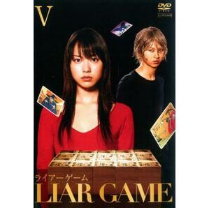 ライアーゲーム 5(第9話～第10話) レンタル落ち 中古 DVDの画像1