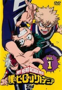 僕のヒーローアカデミア 2nd Vol.1(第14話～第17話) レンタル落ち 中古 DVD