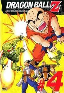 DRAGON BALL Z ドラゴンボールZ ♯4 レンタル落ち 中古 DVD