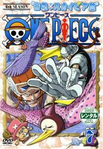 ONE PIECE ワンピース シックスシーズン 空島スカイピア篇 R-7 (第162話〜第164話) DVD