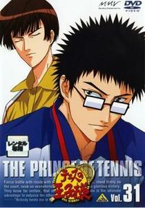 テニスの王子様 31 レンタル落ち 中古 DVD