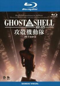 GHOST IN THE SHELL 攻殻機動隊 2.0 ブルーレイディスク レンタル落ち 中古 ブルーレイ