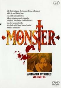 MONSTER VOLUME 15 レンタル落ち 中古 DVD