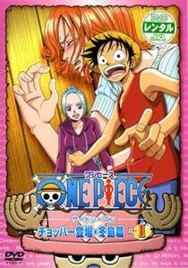 ONE PIECE ワンピース サードシーズン チョッパー登場冬島篇 全5枚 第78話〜第92話 ※ディスクのみ 全巻セット