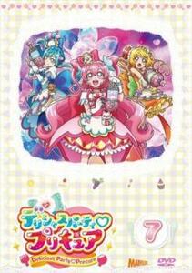 デリシャスパーティ プリキュア 7(第19話～第21話) レンタル落ち 中古 DVD