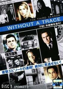 WITHOUT A TRACE FBI 失踪者を追え! サード シーズン3 全11枚 第1話～第23話 レンタル落ち 全巻セット 中古 DVD