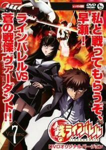 鉄のラインバレル 7(第13話～第14話) レンタル落ち 中古 DVD