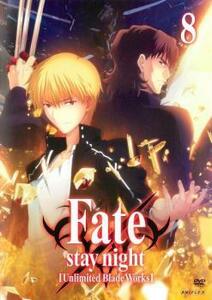 Fate stay night Unlimited Blade Works 8(第16話～第18話) レンタル落ち 中古 DVD