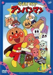 それいけ!アンパンマン ’00 11 レンタル落ち 中古 DVD