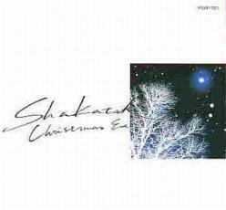 クリスマス・イブ 中古 CD