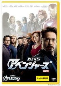 アベンジャーズ レンタル落ち 中古 DVD