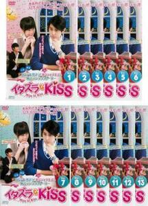 イタズラなKiss Miss In Kiss 全13枚 レンタル落ち 全巻セット 中古 DVD