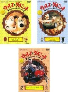 ウォレスとグルミット チーズホリデー DVD