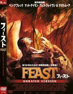 FEAST フィースト アンレイテッド・バージョン レンタル落ち 中古 DVD