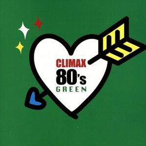 クライマックス 80’s GREEN 2CD レンタル落ち 中古 CDの画像1