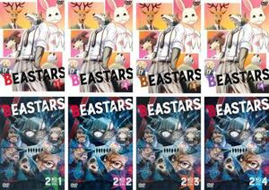 BEASTARS ビースターズ 全8枚 第1期 全4巻 + 第2期 全4巻 レンタル落ち 全巻セット 中古 DVD