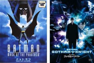 バットマン 全2枚 マスク・オブ・ファンタズム、ゴッサムナイト レンタル落ち セット 中古 DVD