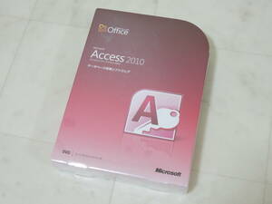 A-05335●未開封 Microsoft Office Access 2010 日本語版(アクセス マイクロソフト オフィス プロフェッショナル パーソナル)