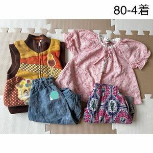 ベビー服 子供服 80 トップス ジャケット ズボン 4着セット