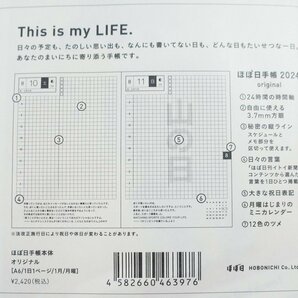 01▼【未開封・送料250円】LIFEのBOOK ほぼ日手帳 2024 オリジナル 2024年1月始まり 月曜始まり A6サイズ△ 960N9の画像4