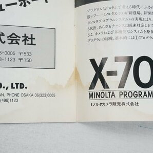 01▼【ジャンク品/送料250円】神林拳闘会 第7回 チャレンジ・ボクシング パンフレット 1982年 赤井英和 中尾和美 B5サイズ△938N9の画像3