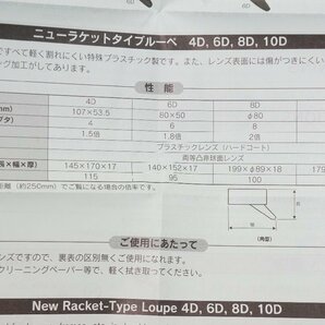 01▼【中古/送料520円】Nikon/ニコン ニューラケットタイプ ルーペ4D 1.5倍 ライラック ハンドルーペ 拡大鏡 Loupe△1044N9の画像10