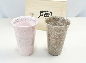 01▼【未使用】ペア タンブラー 有田焼 陶悦窯 雅刷毛 カップ コップ ビール 陶器 ピンクシルバー ブラウンゴールド△　915N9