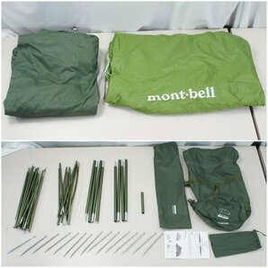 11★【美品】mont-bell モンベル クロノスキャビン2 Chronos Cabin 2 テント キャンプ アウトドア キャンピングテント★503N7 /2ｂ*の画像2