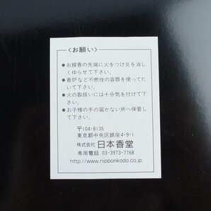 01▼【未使用】日本香堂 短寸10入 二種香 沈香永寿 伽羅永寿 線香 お線香 お供え物 法事 お悔やみ お線香△ 874N9の画像6