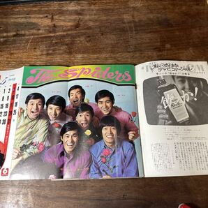 TVガイド 1968年 5月3日号 大川橋蔵の画像4