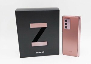 ◇【au/SAMSUNG】Galaxy Z Fold2 5G 256GB SIMロック解除済 SCG05 スマートフォン ミスティックブロンズ