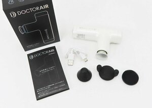 ◇【DOCTORAIR ドクターエア】エクサガン ハイパー REG-04 マッサージ機 ホワイト