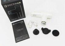 ◇【DOCTORAIR ドクターエア】エクサガン ハイパー REG-04 マッサージ機 ホワイト_画像1