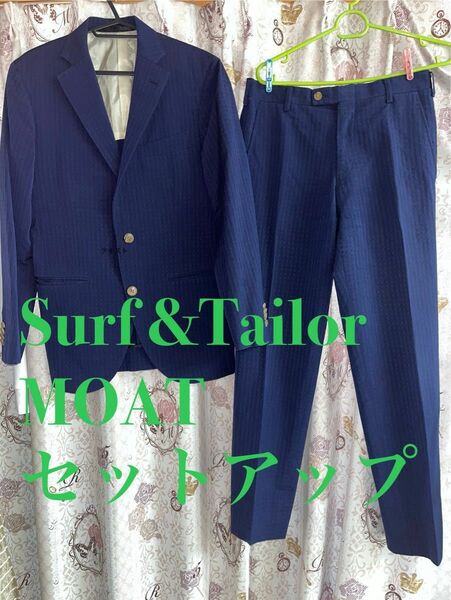 美品 Surf &Tailor MOAT セットアップ ネイビー 生地が高級です。最後の写真2枚の色が現物に近いです。カノニコ