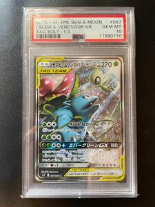 美品【PSA10】セレビィ＆フシギバナSA ポケモンカード