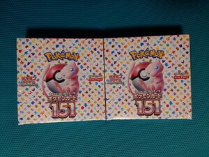 スカーレット＆バイオレット 強化拡張パック ポケモンカード151（イチゴーイチ） 2BOXセット