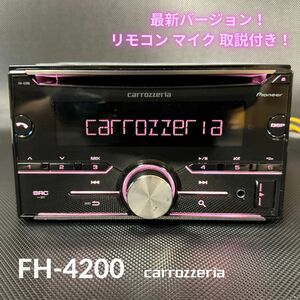 良品！FH-4200 Bluetooth/CD/MP3/USB/チューナー AVメインユニット マルチディスプレイ リモコン 取説付き カロッツェリア 即決【4032909】