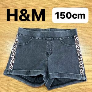 【H&M】(USED)ウォッシュブラック ウエストゴム デニムショートパンツ サイドヒョウ柄 150 黒