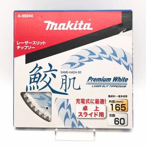 【未使用品】 makita マキタ 鮫肌 レザースリットチップソー 卓上 スライド用 165mm A-69244