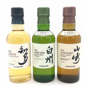 【未開栓/まとめ売り】 ウイスキー ミニボトル 3本セット サントリー 白州 山崎 知多 180ml 43%