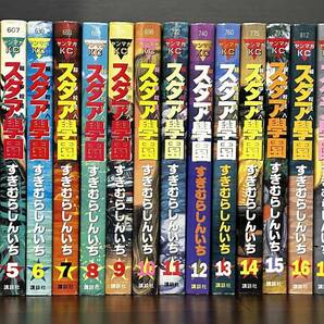 超・学校法人スタア學園 すぎむらしんいち 全21巻 全巻初版 ヤンマガKC 講談社 の画像1