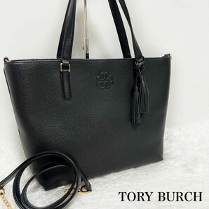 未使用品！TORY BURCH トリーバーチ　2wayショルダーバッグ トートバッグ　A4可能　肩がけ　斜めがけ