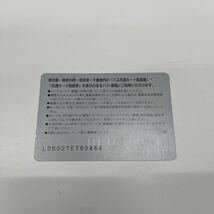 S4/【個人保管品】京王電鉄 バス（共通）カード 1100 回数乗車券_画像2