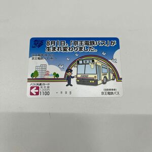 S4/[ private person storage goods ] capital . electro- iron bus ( common ) card 1100 number of times passenger ticket 
