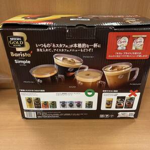 T4/【個人保管品】ネスカフェ バリスタ Simple ゴールドブレンド SPM9636 NESCAFE コーヒーメーカー レッド の画像2