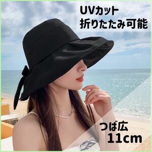 帽子　つば広　折りたたみ　UVカット　遮光100% 紫外線　洗える　深め　 つば広ハット 日除け帽子 日よけ