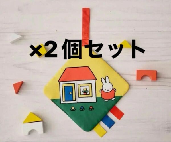 miffy めくってさわって楽しめるミッフィーのシャカシャカ布おもちゃ2個セット