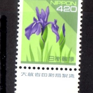 A2978 ノハナショウブ４２０円 大蔵省印刷局銘版の画像1